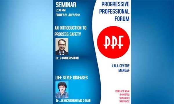 പ്രോഗ്രസീവ് പ്രൊഫഷണൽ ഫോറം സെമിനാർ വെള്ളിയാഴ്ച്ച