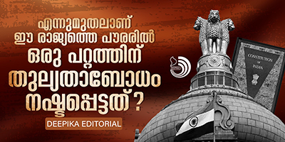 ന്യൂനപക്ഷപീഡനത്തിനു പാക്കിസ്ഥാനെ കുറ്റം പറഞ്ഞിരുന്നവരുടെ നാവ് പൊങ്ങുന്നില്ല.