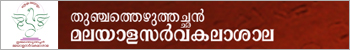 Malayalam University