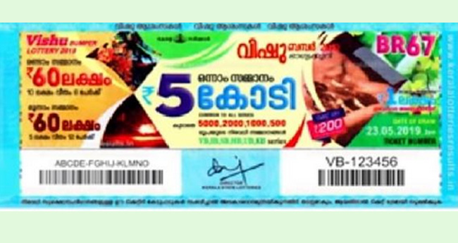 വാ​ഴ​ക്കു​ള​ത്തു വി​റ്റ ടി​ക്ക​റ്റി​ന് അ​ഞ്ചു കോ​ടി, ഭാഗ്യവാനെത്തിയില്ല