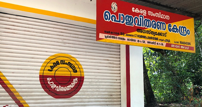 റേ​ഷ​ൻ ക​ട​ക​ൾ 27 മു​ത​ൽ പൂ​ർ​ണ തോ​തി​ൽ