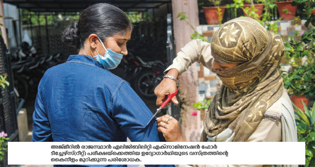 രാജസ്ഥാനിൽ അധ്യാപക പരീക്ഷ:  കോപ്പിയടി തടയാൻ ഇന്‍റർനെറ്റ്-  മൊബൈൽ സേവനങ്ങൾ റദ്ദാക്കി