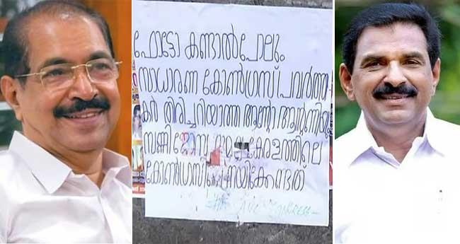 "ഫോ​ട്ടോ ക​ണ്ടാ​ല്‍​പ്പോ​ലും തി​രി​ച്ച​റി​യാ​ത്ത​വ​ര​ല്ല കോ​ണ്‍​ഗ്ര​സി​നെ ന​യി​ക്കേ​ണ്ട​ത്