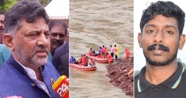 ഷി​രൂ​ര്‍ ദു​ര​ന്തം: തി​ര​ച്ചി​ല്‍ തു​ട​രാ​ന്‍ പ്ര​തി​സ​ന്ധി, അ​ടി​യൊ​ഴു​ക്ക് വെ​ല്ലു​വി​ളി​യാ​ണെ​ന്ന് ഡി.​കെ. ശി​വ​കു​മാ​ര്‍