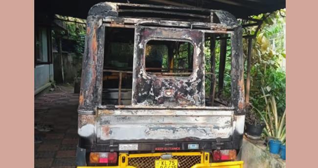 അ​ന്തി​ക്കാ​ട്ട് വീ​ടി​ന് മു​ന്നി​ൽ പാ​ർ​ക്ക് ചെ​യ്തി​രു​ന്ന ഓ​ട്ടോ​റി​ക്ഷ ക​ത്തി​ച്ച​താ​യി പ​രാ​തി