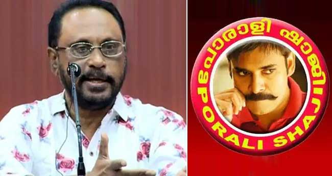 പോ​രാ​ളി ഷാ​ജി​മാ​ർ ജ​യ​രാ​ജ​ന്മാ​രു​ടെ വ്യാ​ജ സ​ന്ത​തി​ക​ൾ: ചെ​റി​യാ​ൻ ഫി​ലി​പ്പ്