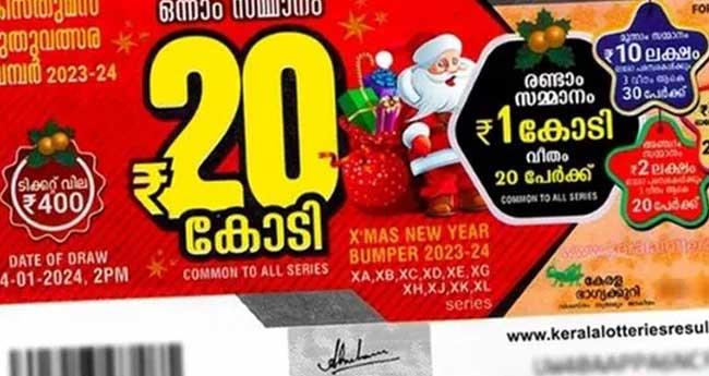 ഇ​രു​പ​ത് കോ​ടി​യു​ടെ ഭാ​ഗ്യന​മ്പ​ർ ഇ​താ..; ക്രി​സ്മ​സ് - പു​തു​വ​ത്സ​ര ബ​മ്പ​ർ ഫ​ലം പ്ര​ഖ്യാപി​ച്ചു