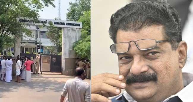 അ​ൻ​വ​ർ ഇ​ഫ​ക്ട്! ചു​ങ്ക​ത്ത​റ പ​ഞ്ചാ​യ​ത്തി​ൽ യു​ഡി​എ​ഫി​ന്‍റെ അ​വി​ശ്വാ​സം പാ​സാ​യി; എ​ൽ​ഡി​എ​ഫി​ന് ഭ​ര​ണം ന​ഷ്ടം