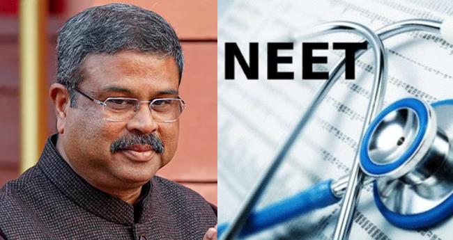 നീറ്റ് പരീക്ഷയിൽ ക്രമക്കേട് നടന്നെന്ന് സമ്മതിച്ച് കേന്ദ്രസർക്കാർ