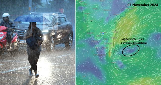 ബം​ഗാ​ൾ ഉ​ൾ​ക്ക​ട​ലി​ൽ ച​ക്ര​വാ​ത​ച്ചു​ഴി; തി​ങ്ക​ളാ​ഴ്ച വ​രെ ഇ​ടി​വെ​ട്ടി മ​ഴ​യ്ക്ക് സാ​ധ്യ​ത, യെ​ല്ലോ അ​ല​ർ​ട്ട്