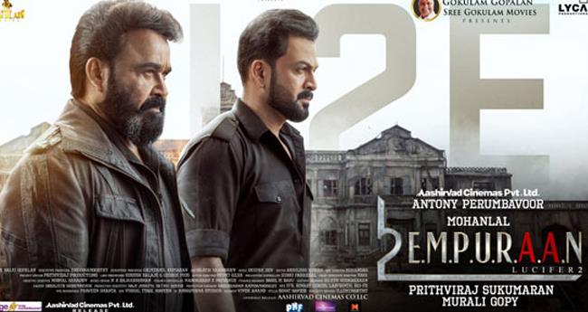 എ​മ്പു​രാ​നി​ലെ മൂ​ന്ന് മി​നി​റ്റ് വെ​ട്ടി​മാ​റ്റി; റീ​എ​ഡി​റ്റ് ചെ​യ്ത സി​നി​മ തി​ങ്ക​ളാ​ഴ്ച മു​ത​ൽ