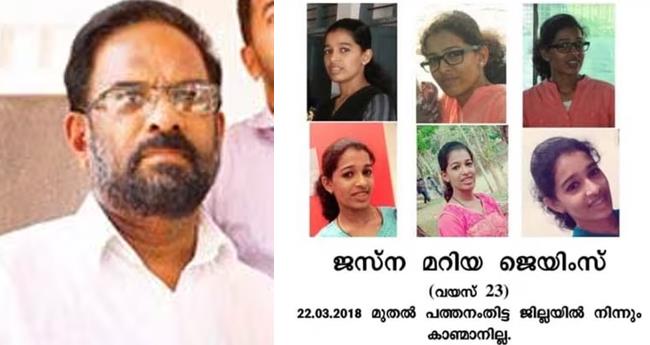 ജെ​സ്ന തി​രോ​ധാ​നം: സി​ബി​ഐ ഉ​ദ്യോ​ഗ​സ്ഥ​ൻ ഇ​ന്നു നേ​രി​ട്ട് ഹാ​ജ​രാ​കും