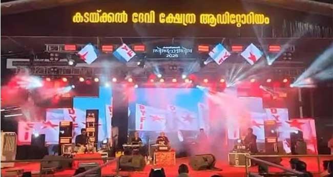 ക്ഷേ​ത്രോ​ത്സ​വ​ത്തി​ലെ വി​പ്ല​വ​ഗാ​നം: ഹ​ര്‍​ജി ഇ​ന്ന് ഹൈ​ക്കോ​ട​തി​യി​ല്‍