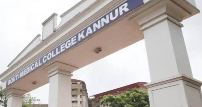 ലാ​ബി​ന്‍റെ പ്ര​വ​ര്‍​ത്ത​നം മു​ട​ങ്ങി; ക​ണ്ണൂ​ര്‍ മെ​ഡി​ക്ക​ല്‍ കോ​ള​ജി​ല്‍ ഹൃ​ദ​യ ശ​സ്ത്ര​ക്രി​യ​ക​ള്‍ മു​ട​ങ്ങി