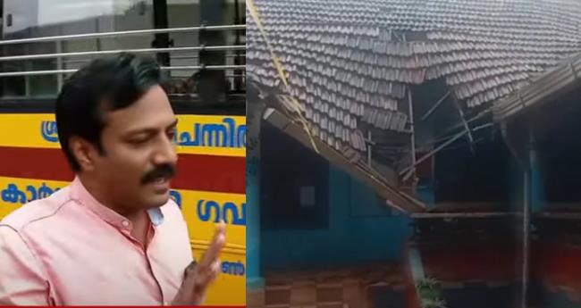 മേ​ൽ​ക്കൂ​ര ത​ക​ർ​ന്നു​വീ​ണ സ്കൂ​ളി​ൽ മാ​ധ്യ​മ​ങ്ങ​ൾ​ക്ക് വി​ല​ക്ക്; ബ​ല​മാ​യി പു​റ​ത്താ​ക്കാ​ൻ ശ്ര​മി​ച്ച് സി​പി​എം പ്ര​വ​ർ​ത്ത​ക​ർ