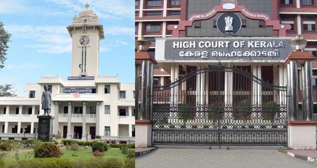 കേ​ര​ള സ​ർ​വ​ക​ലാ​ശാ​ല​യി​ലെ ത​ർ​ക്കം; ആ​ശ​ങ്ക രേ​ഖ​പ്പെ​ടു​ത്തി ഹൈ​ക്കോ​ട​തി