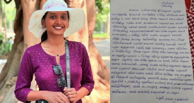 കോ​ത​മം​ഗ​ല​ത്തെ ടി​ടി​സി വി​ദ്യാ​ർ​ഥി​നി​യു​ടെ ആ​ത്മ​ഹ​ത്യ; ആ​ൺ​സു​ഹൃ​ത്ത് റ​മീ​സ് ക​സ്റ്റ​ഡി​യി​ൽ