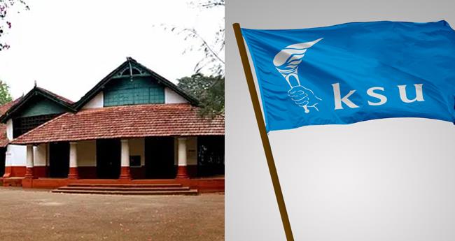 കോ​ട്ട​യം സി​എം​എ​സ് കോ​ള​ജ് യൂ​ണി​യ​ൻ കെ​എ​സ്‌​യു​വി​ന്; വി​ജ​യം 37 വ​ർ​ഷ​ത്തി​ന് ശേ​ഷം