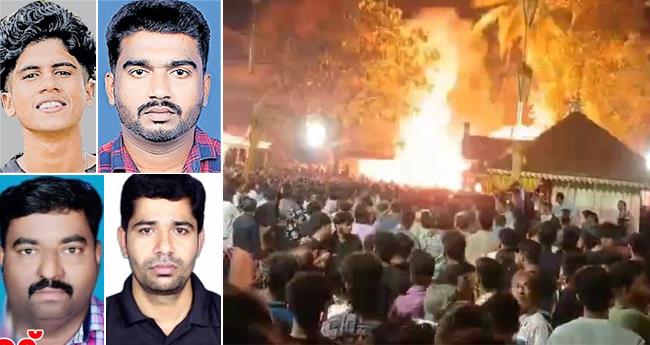നീ​ലേ​ശ്വ​രം വെ​ടി​ക്കെ​ട്ട് അ​പ​ക​ടം: മ​രി​ച്ച​വ​രു​ടെ കു​ടും​ബ​ങ്ങ​ള്‍​ക്ക് നാ​ലു​ല​ക്ഷം വീ​തം ന​ല്‍​കും