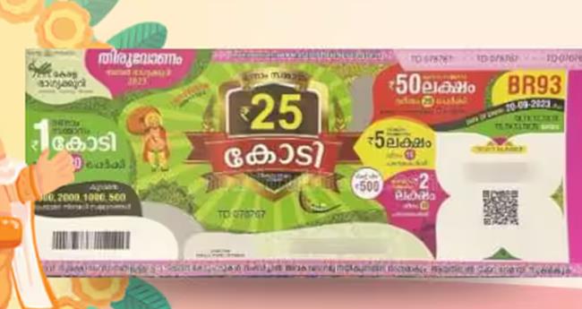 ആ​രാ​ണാ ഭാ​ഗ്യ​ശാ​ലി? 25 കോ​ടി​യു​ടെ ഭാ​ഗ്യ​ന​മ്പ​ർ ഇ​താ