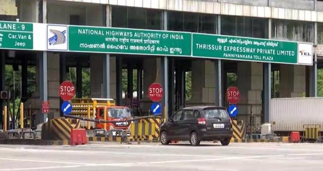 പ​ന്നി​യ​ങ്ക​ര ടോ​ൾ പ്ലാ​സ​യി​ൽ പ്ര​ദേ​ശ​വാ​സി​ക​ളി​ൽ നി​ന്ന് ടോ​ൾ പി​രി​ക്കാ​നു​ള്ള നീ​ക്കം താ​ൽ​ക്കാ​ലി​ക​മാ​യി നി​ർ​ത്തി​വ​ച്ചു