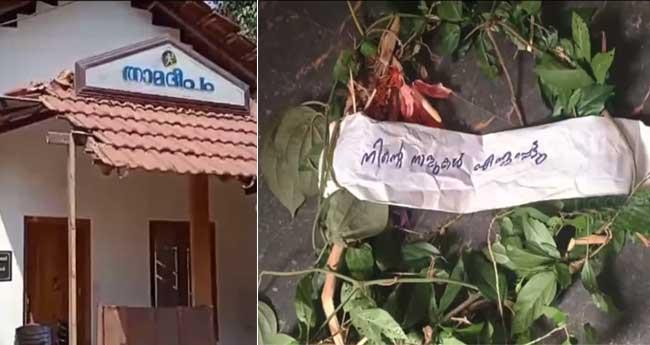 ടി​.പി. വ​ധ​ക്കേ​സ് പ്ര​തി​യു​ടെ വീ​ടി​നു സ​മീ​പം ബോം​ബ് പൊ​ട്ടി; കോ​ൺ​ഗ്ര​സ് പ്ര​വ​ർ​ത്ത​ക​രു​ടെ വീ​ടി​നു മു​ന്നി​ൽ റീ​ത്ത്