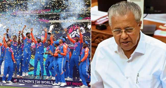 ട്വ​ന്‍റി-20 കി​രീ​ട​നേ​ട്ടം: ഇ​ന്ത്യ​ൻ ടീ​മി​നെ അ​ഭി​ന​ന്ദി​ച്ച് നി​യ​മ​സ​ഭ; സ​ഞ്ജു അ​ഭി​മാ​ന​മെ​ന്ന് മു​ഖ്യ​മ​ന്ത്രി