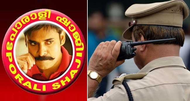 പോ​രാ​ളി ഷാ​ജി അ​ട​ക്ക​മു​ള്ള​വ​രു​ടെ വി​വ​ര​ങ്ങ​ള്‍ തേ​ടി ഫേ​സ്ബു​ക്കി​ന് വീ​ണ്ടും നോ​ട്ടീ​സ​യ​ച്ച് പോ​ലീ​സ്
