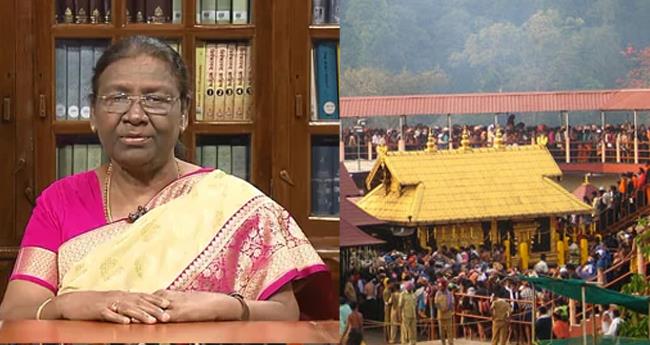 രാ​ഷ്ട്ര​പ​തി​യു​ടെ ശ​ബ​രി​മ​ല സ​ന്ദ​ർ​ശ​നം: സ​ന്നി​ധാ​ന​ത്തെ​ത്തു​ക പ്ര​ത്യേ​ക ജീ​പ്പി​ൽ