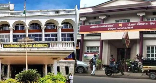 കോഴിക്കോട് പിഎന്‍ബി തട്ടിപ്പ്; പ്രതി മുന്‍കൂര്‍ ജാമ്യാപേക്ഷ നല്‍കി