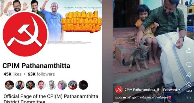 പാ​ര്‍​ട്ടി പേ​ജി​ല്‍ രാ​ഹു​ലി​ന്‍റെ പ്ര​ചാ​ര​ണ വീ​ഡി​യോ വ​ന്ന സം​ഭ​വം; സി​പി​എം പ​രാ​തി ന​ല്‍​കി