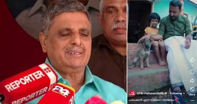 ഹാ​ക്ക​ർ അ​ല്ല, അ​ഡ്മി​ൻ ത​ന്നെ: സി​പി​എം പേ​ജി​ൽ രാ​ഹു​ലി​ന്‍റെ പ്ര​ചാ​ര​ണ വീ​ഡി​യോ വ​ന്ന​തി​ല്‍ പ​രാ​തി ന​ല്കാ​തെ പാ​ർ​ട്ടി