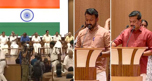 സ​ഗൗ​ര​വം പ്ര​ദീ​പ്, ദൈ​വ​നാ​മ​ത്തി​ൽ രാ​ഹു​ൽ: സ​ത്യ​പ്ര​തി​ജ്ഞ ചെ​യ്ത് പു​തി​യ എം​എ​ൽ​എ​മാ​ര്‍