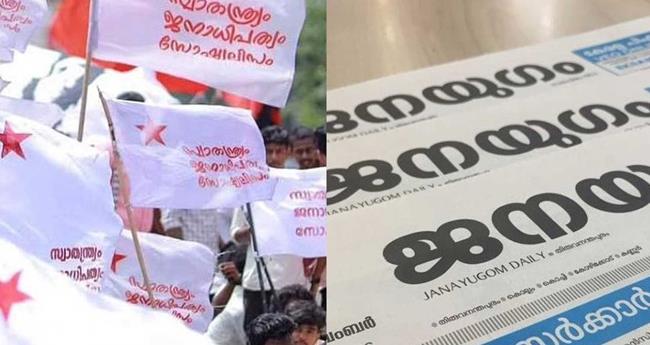 മാ​ര്‍​ക്ക് ലി​സ്റ്റ് വി​വാ​ദം; എ​സ്എ​ഫ്‌​ഐ​യെ വി​മ​ര്‍​ശി​ച്ച് സി​പി​ഐ മു​ഖ​പ​ത്രം