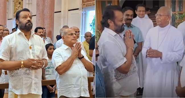"അ​ടി​തെ​റ്റി വീ​ണാ​ലും നി​ന​ക്ക് ഉ​യ​ർ​പ്പ് ഉ​ണ്ട്': ഈ​സ്റ്റ​ർ ദി​ന​ത്തി​ൽ തൃ​ശൂ​രി​ൽ ദേ​വാ​ല​യ​ങ്ങ​ൾ സ​ന്ദ​ർ​ശി​ച്ച് സു​രേ​ഷ് ഗോ​പി