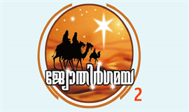 ലോ​കമ​ത​ങ്ങ​ളു​ടെ പ്ര​തീ​ക്ഷ