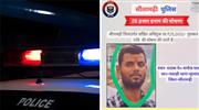 ഡ​ൽ​ഹി​യി​ൽ പോ​ലീ​സു​മാ​യി ഏ​റ്റു​മു​ട്ട​ൽ; നാ​ല് കൊ​ടും​കു​റ്റ​വാ​ളി​ക​ൾ മ​രി​ച്ചു