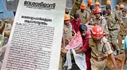 "ആ​രോ​ഗ്യ​മേ​ഖ​ല​യെ താ​റ​ടി​ക്കാ​നു​ള​ള മ​ര​ണ​വ്യാ​പാ​രി​ക​ളു​ടെ ആ​ഭാ​സ​നൃ​ത്തം കേ​ര​ളം നി​രാ​ക​രി​ക്കും