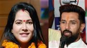ബി​ഹാ​ർ തെ​ര​ഞ്ഞെ​ടു​പ്പ്; എ​ൽ​ജെ​പി സ്ഥാ​നാ​ർ​ഥി​യു​ടെ നാ​മ​നി​ർ​ദേ​ശ​പ​ത്രി​ക ത​ള്ളി