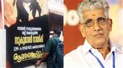 നാ​യ​ര്‍ സ​മു​ദാ​യ​ത്തെ ഒ​റ്റു​കൊ​ടു​ത്ത സു​കു​മാ​ര​ന്‍ നാ​യ​ര്‍​ക്ക് ആ​ദ​രാ​ഞ്ജ​ലി​ക​ള്‍; എ​ന്‍​എ​സ്എ​സ് കാ​ര്യാ​ല​യ​ത്തി​ന് മു​ന്നി​ൽ ഫ്ല​ക്സ്