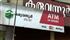 ക​രു​വ​ന്നൂ​ർ ത​ട്ടി​പ്പ്; മു​ൻ ബാ​ങ്ക് അ​ക്കൗ​ണ്ട​ന്‍റ് അ​റ​സ്റ്റി​ൽ