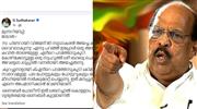 "എ​ന്‍റെ പ​ട​ത്തോ​ടു​കൂ​ടി ഒ​രു അ​സ​ഭ്യ ക​വി​ത പ്ര​ച​രി​ക്കു​ന്നു