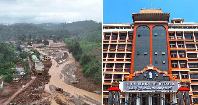 കോ​വി​ഡ് കാ​ല​വു​മാ​യി താ​ര​ത​മ്യം ചെ​യ്യ​രു​ത്, വ​യ​നാ​ട് ദു​രി​ത​ബാ​ധി​ത​രു​ടെ വാ​യ്പ എ​ഴു​തി​ത്ത​ള്ള​ണം: ആ​വ​ർ​ത്തി​ച്ച് ഹൈ​ക്കോ​ട​തി