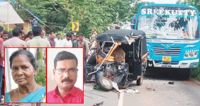 സ്വ​കാ​ര്യ ബ​സും ഓ​ട്ടോ​യും ‌കൂ​ട്ടി​യി​ടി​ച്ച് ര​ണ്ടു​ മ​ര​ണം