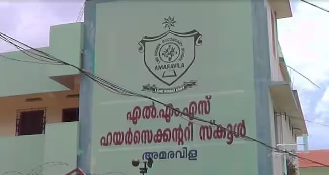 ചോ​ദ്യ​പേ​പ്പ​ർ സൂ​ക്ഷി​ക്കു​ന്ന​തി​ൽ സു​ര​ക്ഷാ വീ​ഴ്ച; പ്രി​ൻ​സി​പ്പ​ലി​നും ഓ​ഫീ​സ് അ​സി​സ്റ്റ​ന്‍റി​നും സ​സ്പെ​ൻ​ഷ​ൻ