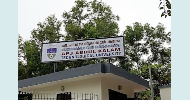 സാ​ങ്കേ​തി​ക സ​ർ​വ​ക​ലാ​ശാ​ല​യി​ൽ  ഭ​ര​ണ​സ്തം​ഭ​നം: പെ​ൻ​ഷ​ൻ വി​ത​ര​ണം മു​ട​ങ്ങി