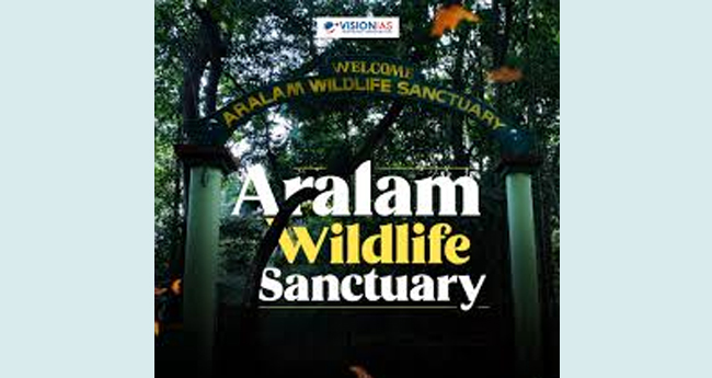 ആ​റ​ളം ഇനി ചി​ത്ര​ശ​ല​ഭ സ​ങ്കേ​ത​ം