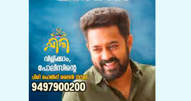 ര​​​​മേ​​​​ഷ് നാ​​​​രാ​​​​യ​​​​ൺ‍ അ​പ​മാ​നി​ച്ച​താ​യി ക​രു​തു​ന്നി​ല്ലെ​ന്ന് ആ​സി​ഫ് അ​ലി