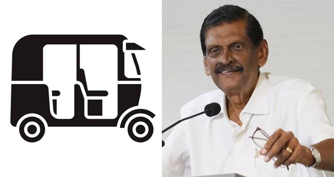 കേ​ര​ള കോ​ൺ​ഗ്ര​സി​ന് ഓ​ട്ടോ​റി​ക്ഷ ചി​ഹ്നം അ​നു​വ​ദി​ച്ചു