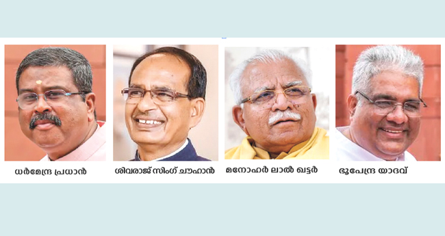ബിജെപി ദേശീയ അധ്യക്ഷ സ്ഥാനം പ്രധാൻ, ചൗഹാൻ, ഖട്ടർ, യാദവ് മുന്നിൽ